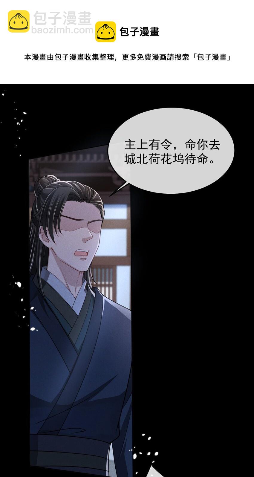 008 真的是主上！-第9话