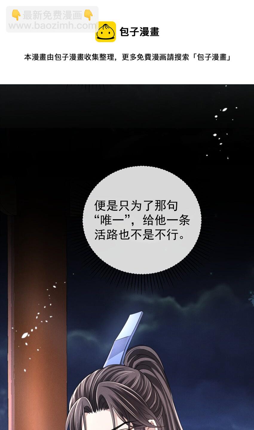 008 真的是主上！-第9话