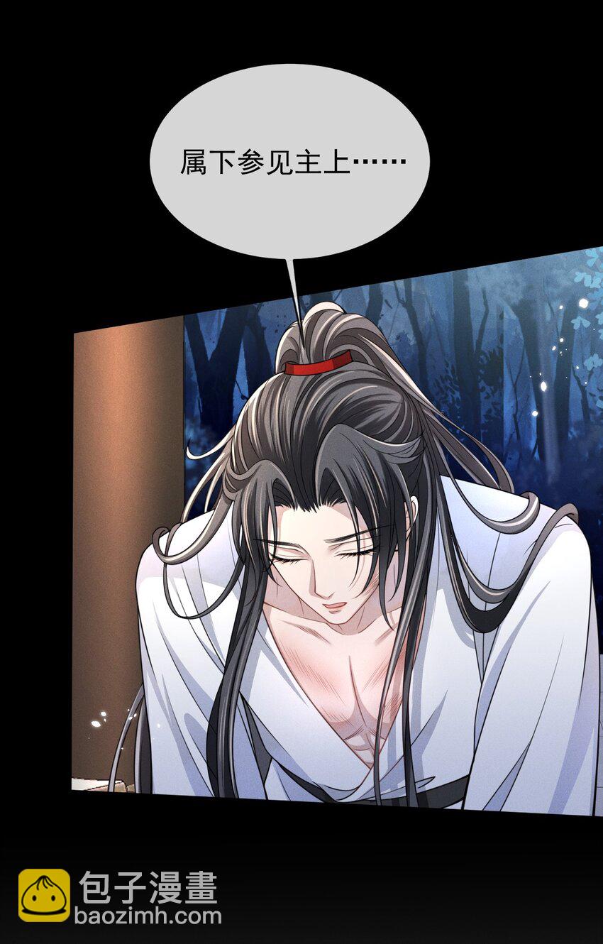 008 真的是主上！-第9话