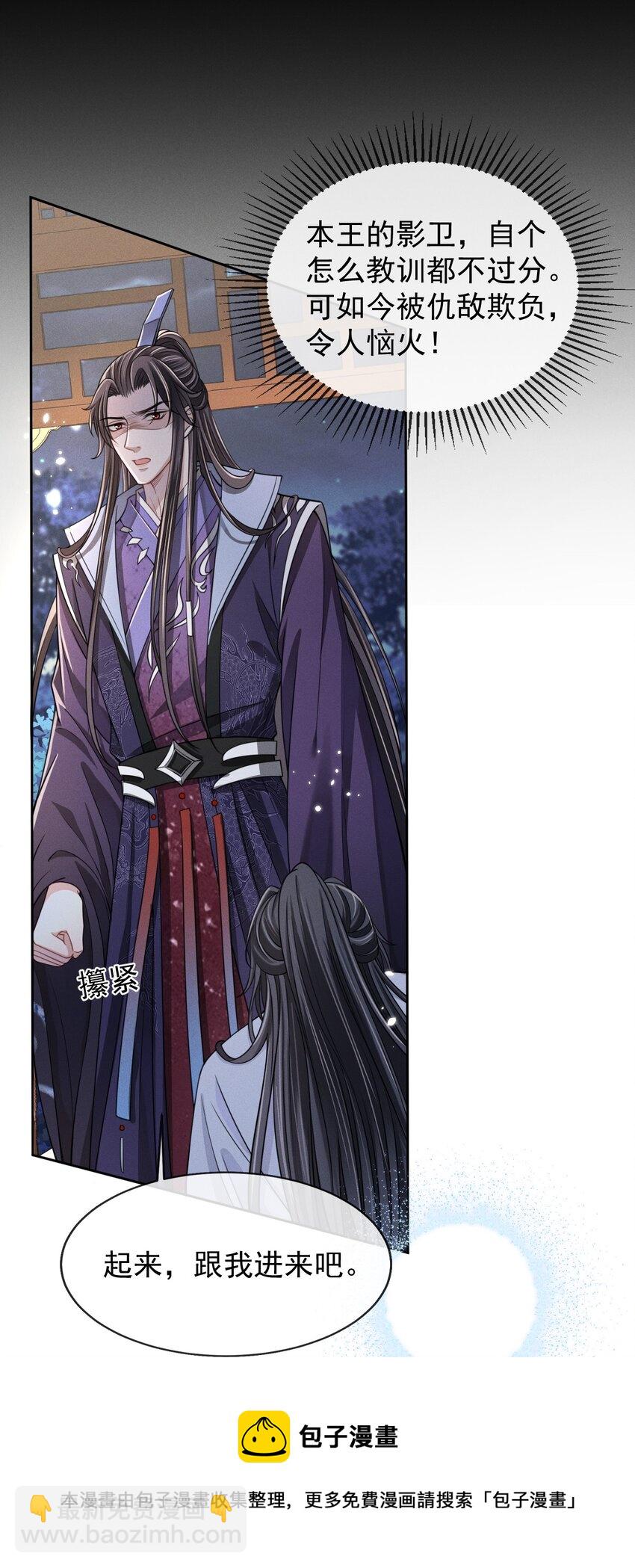 008 真的是主上！-第9话