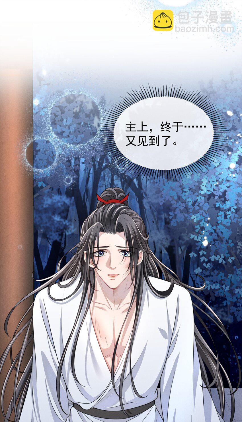 008 真的是主上！-第9话