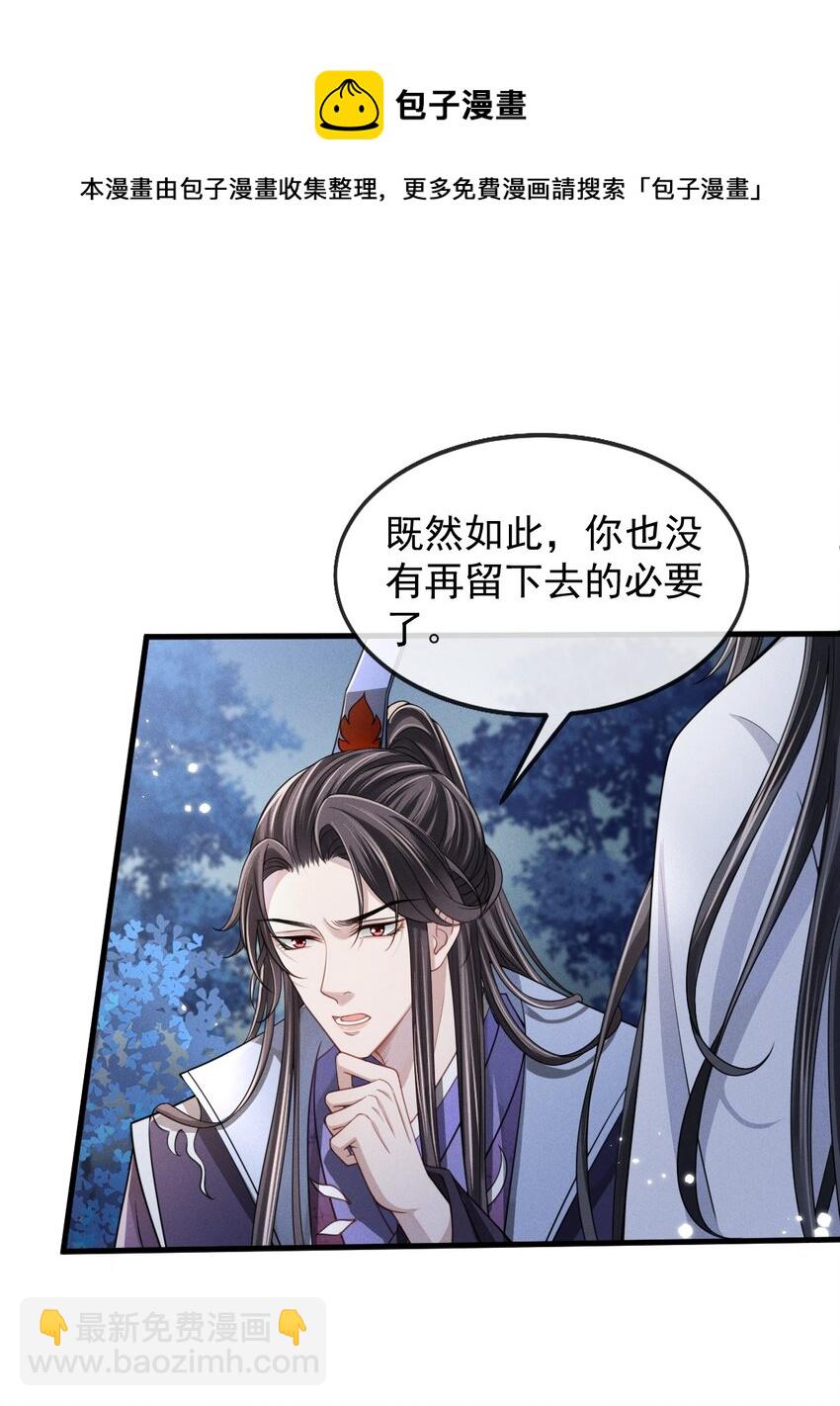 008 真的是主上！-第9话