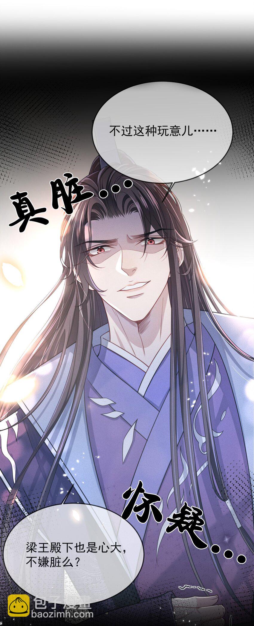 008 真的是主上！-第9话