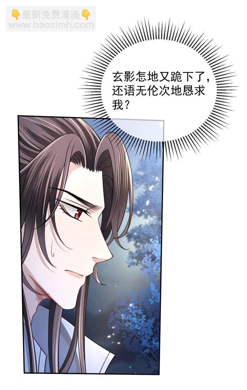 008 真的是主上！-第9话