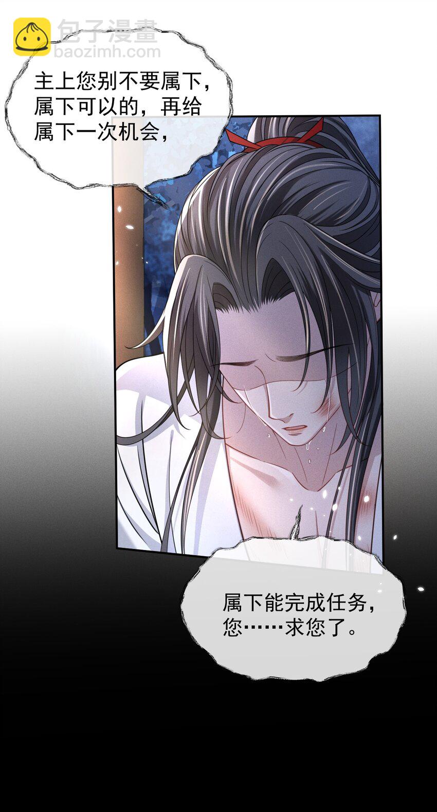 008 真的是主上！-第9话