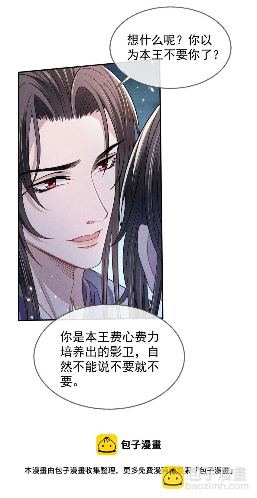 008 真的是主上！-第9话