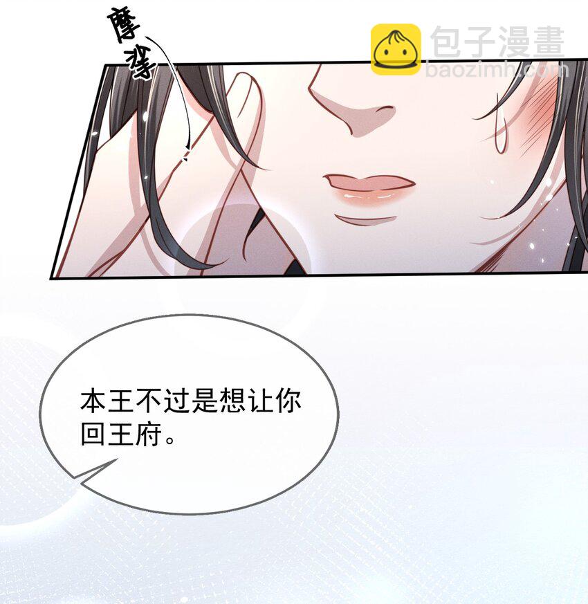 008 真的是主上！-第9话