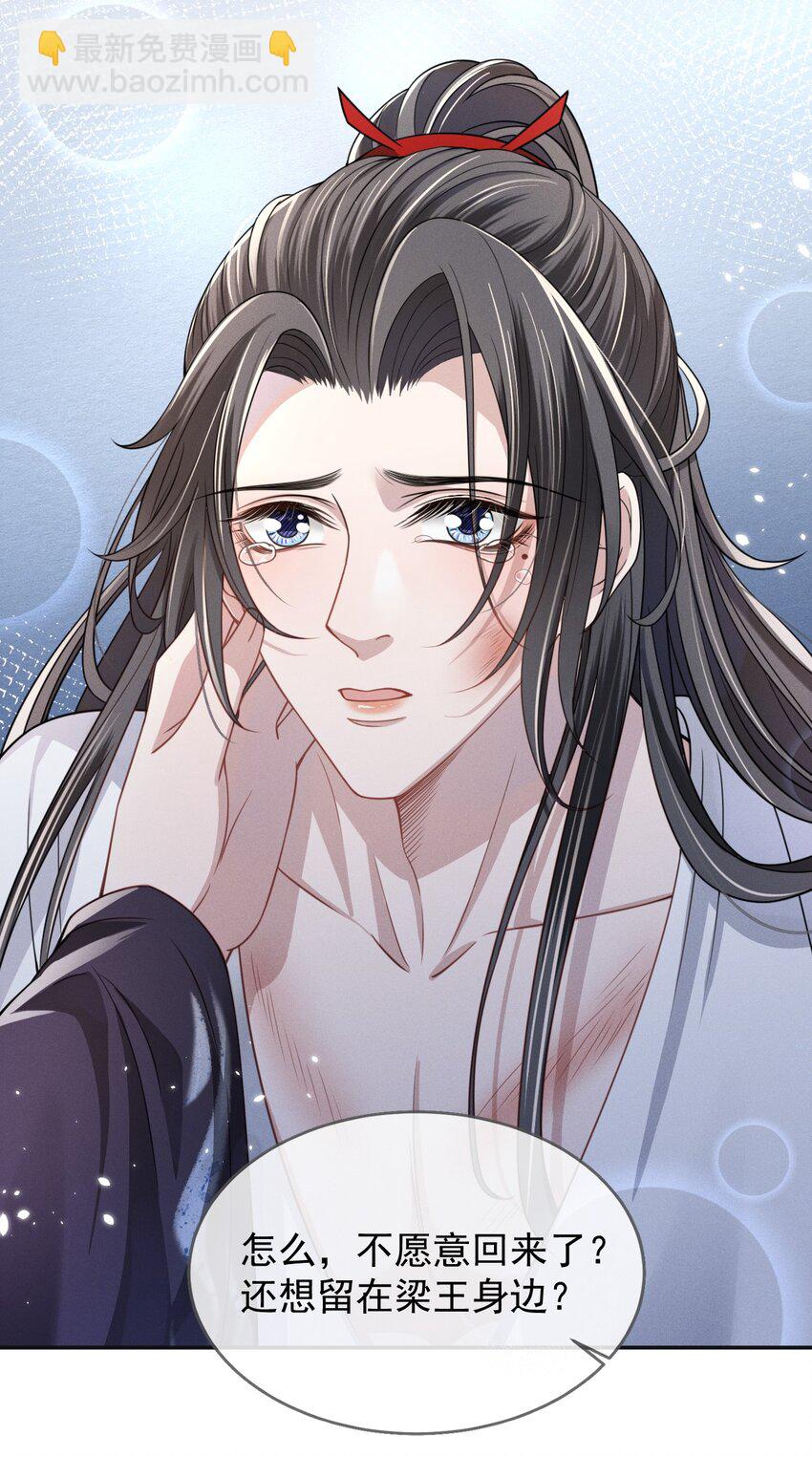 008 真的是主上！-第9话