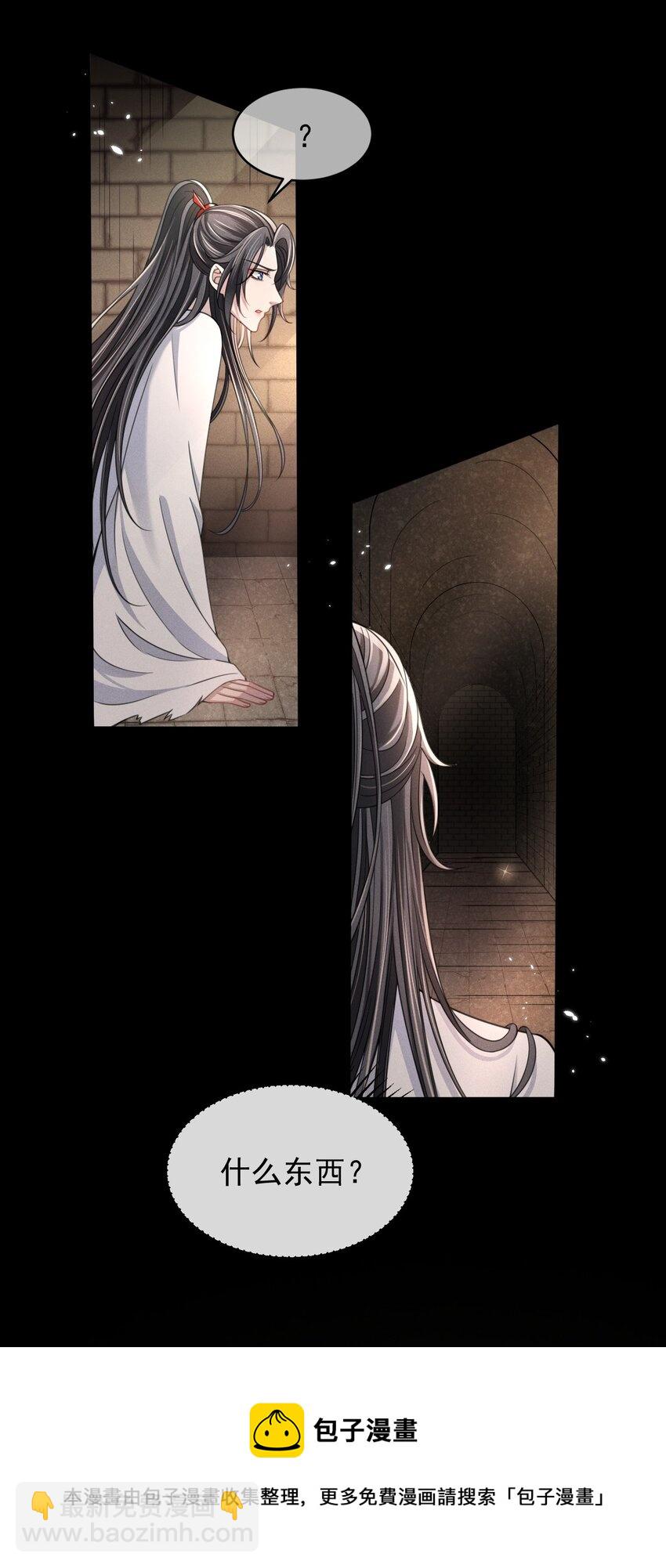 008 真的是主上！-第9话