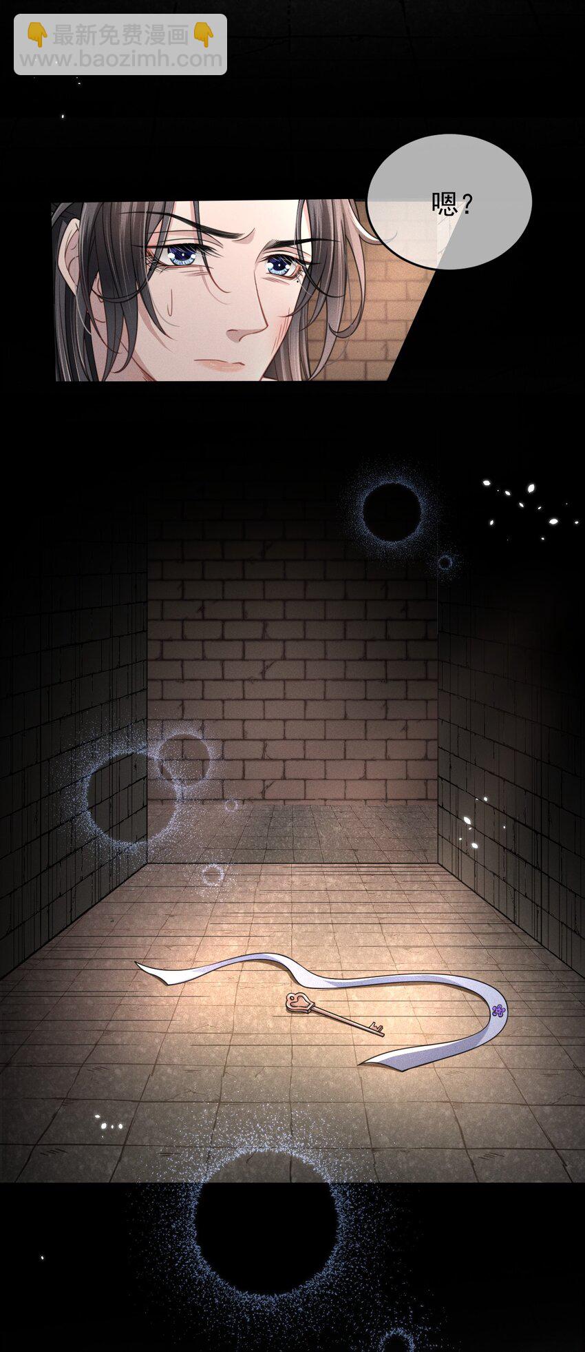 008 真的是主上！-第9话