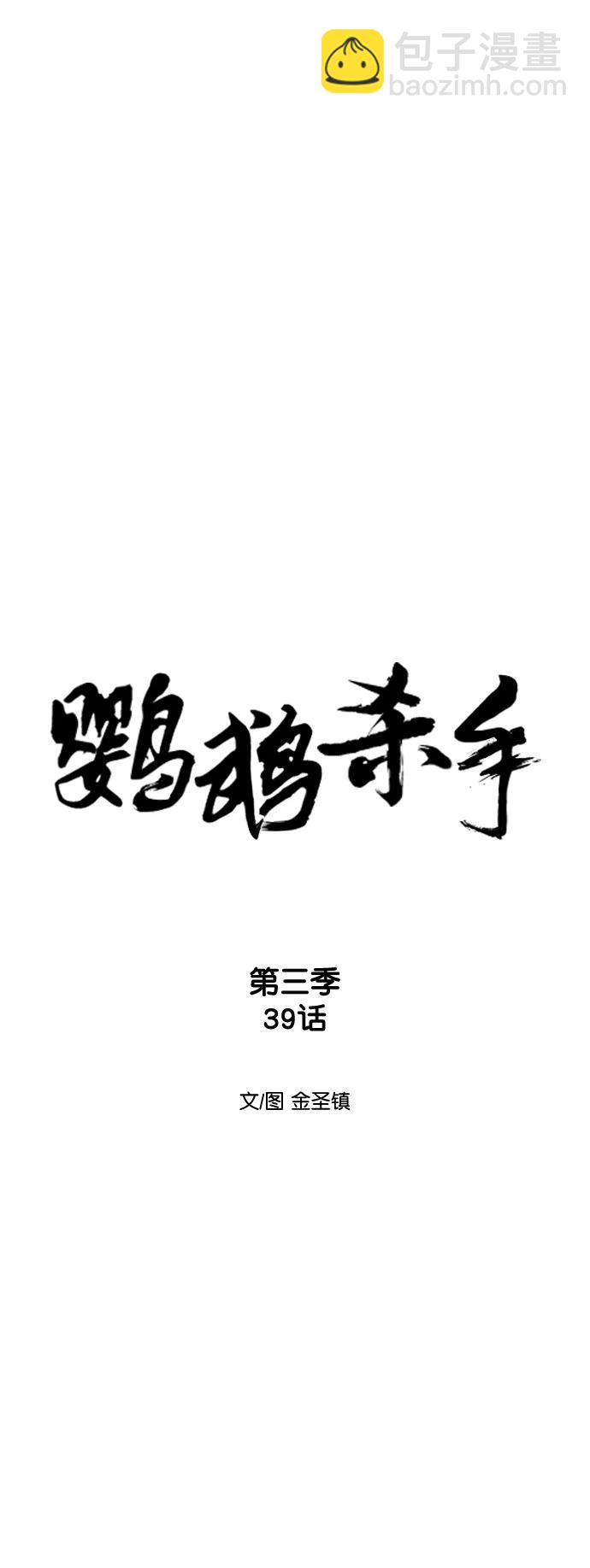 [第三季] 第39话8