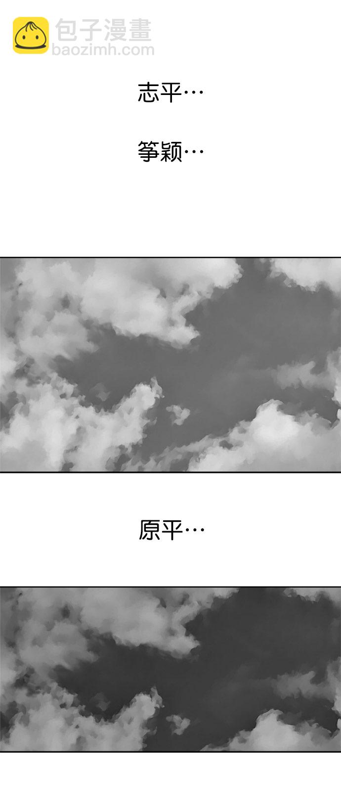 鸚鵡殺手 - 第19話(2/2) - 5