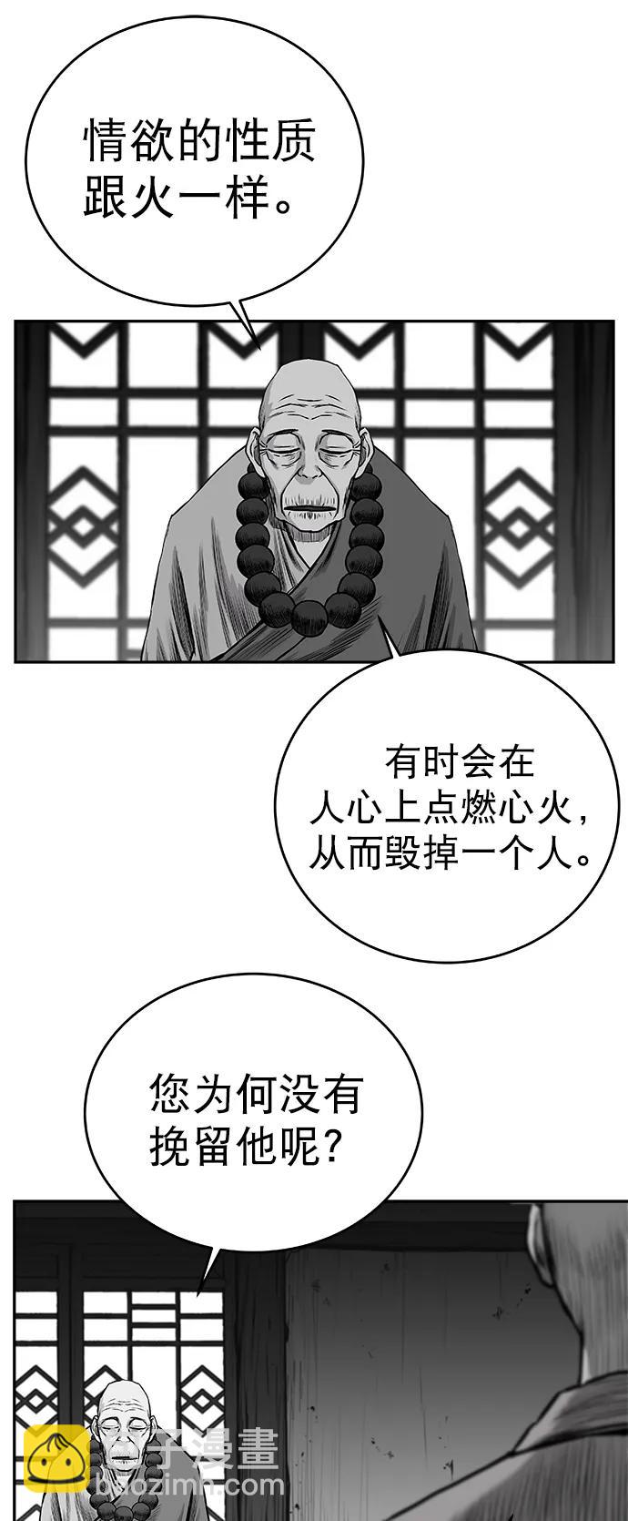 鸚鵡殺手 - [第三季] 最終話(2/3) - 5