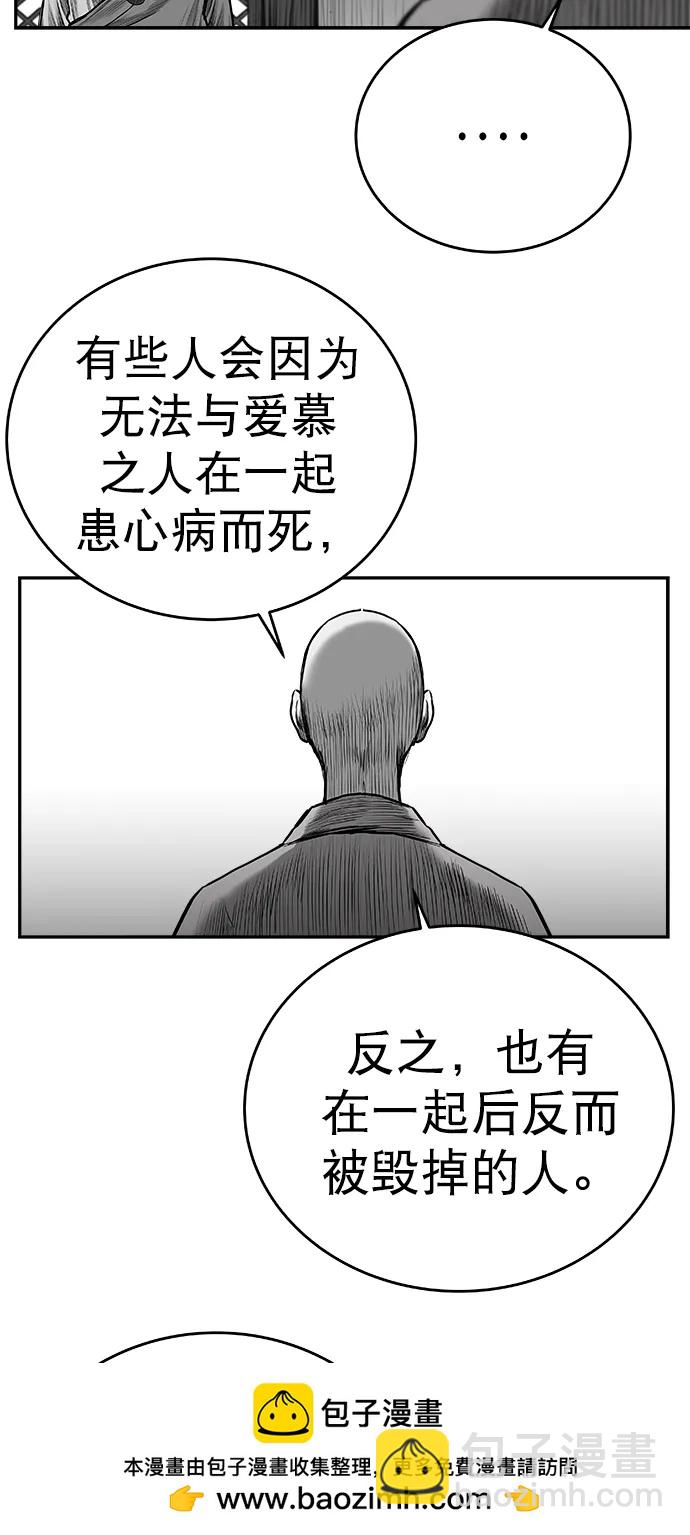 鸚鵡殺手 - [第三季] 最終話(2/3) - 6