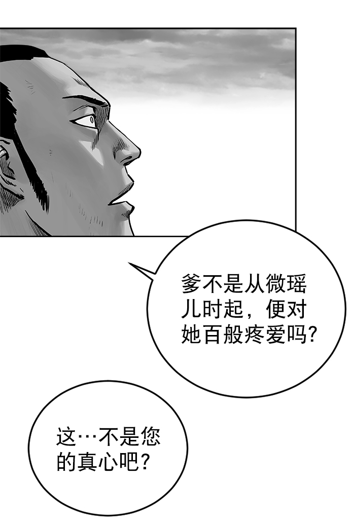 鸚鵡殺手 - 第31話(2/3) - 1