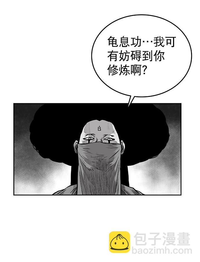 鸚鵡殺手 - 第37話(1/3) - 2