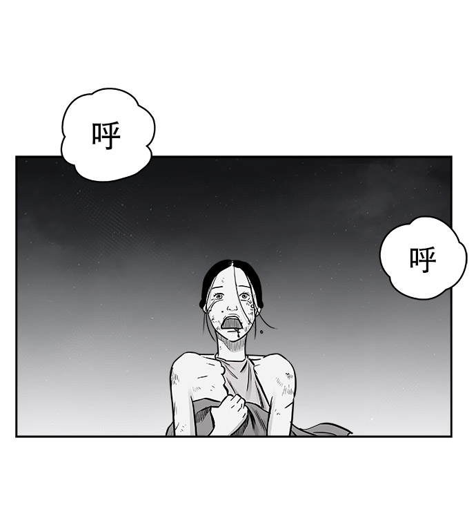 鸚鵡殺手 - 第47話(1/2) - 5