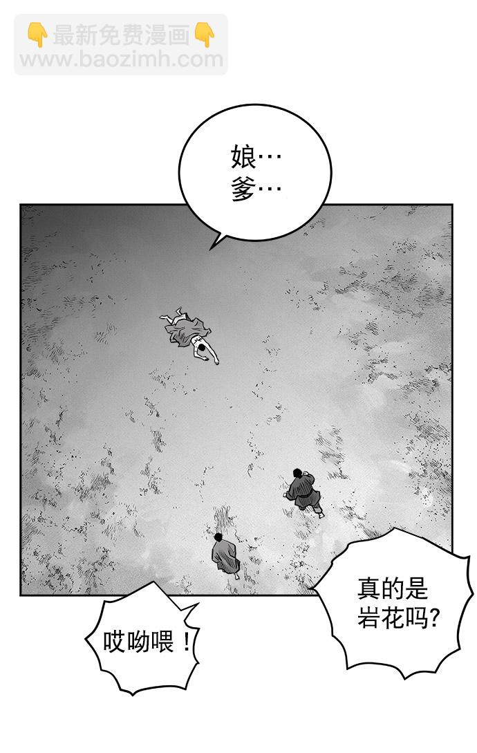 鸚鵡殺手 - 第47話(1/2) - 6