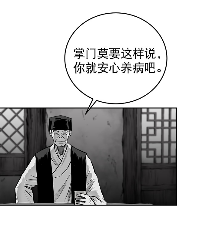 鸚鵡殺手 - 第47話(1/2) - 4