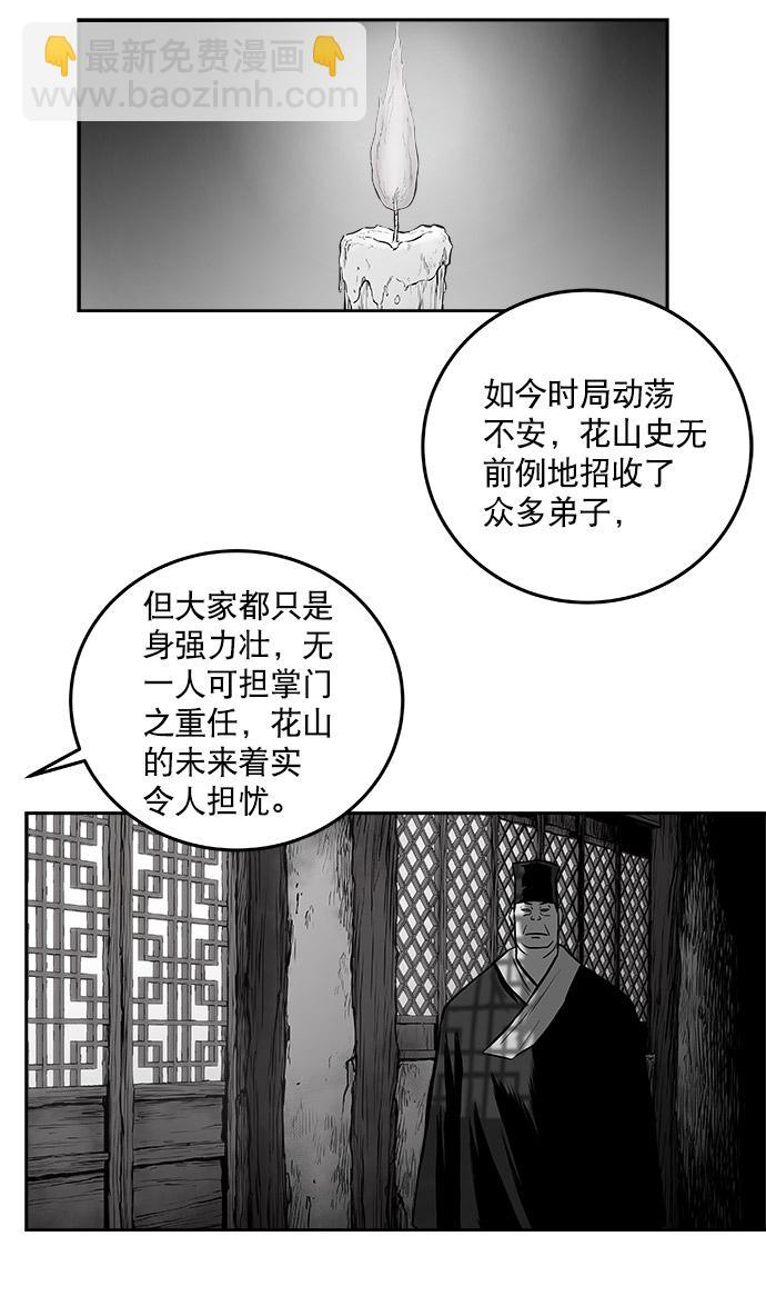 鸚鵡殺手 - 第47話(1/2) - 8