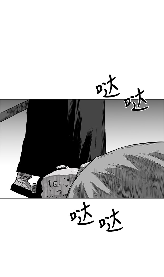 鸚鵡殺手 - 第49話(2/3) - 6