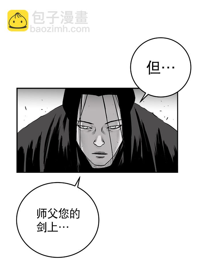 鸚鵡殺手 - 第51話(2/3) - 7