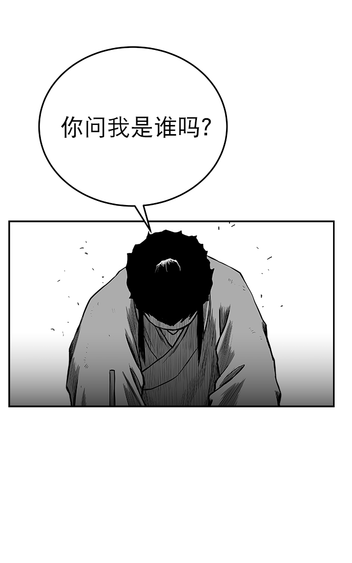 鸚鵡殺手 - 第53話(3/3) - 3