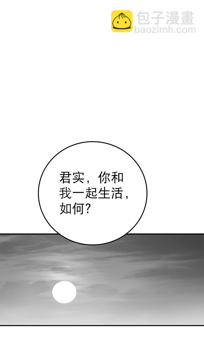 鸚鵡殺手 - 第53話(2/3) - 6