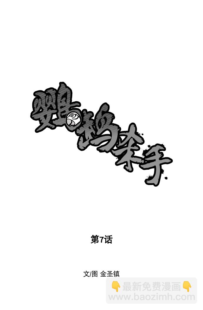 鸚鵡殺手 - 第7話(1/2) - 3