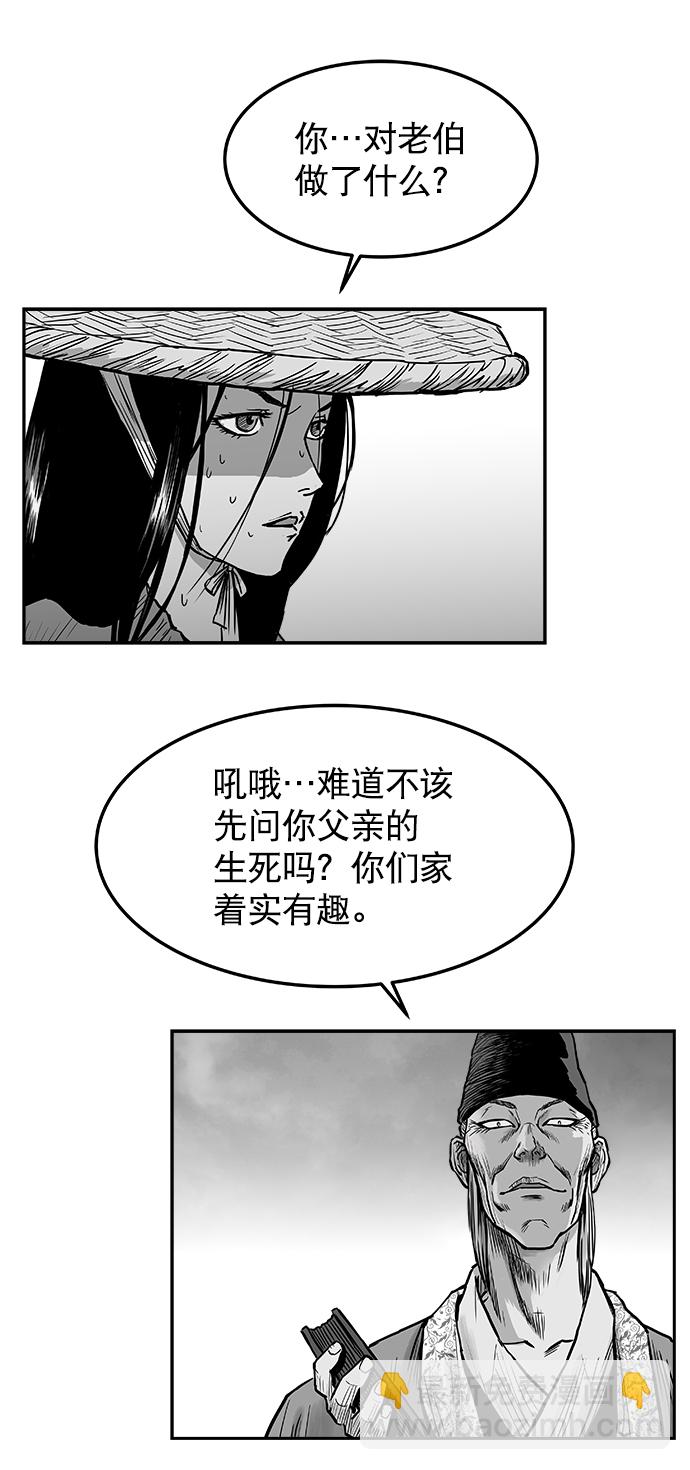 鸚鵡殺手 - 第7話(1/2) - 6