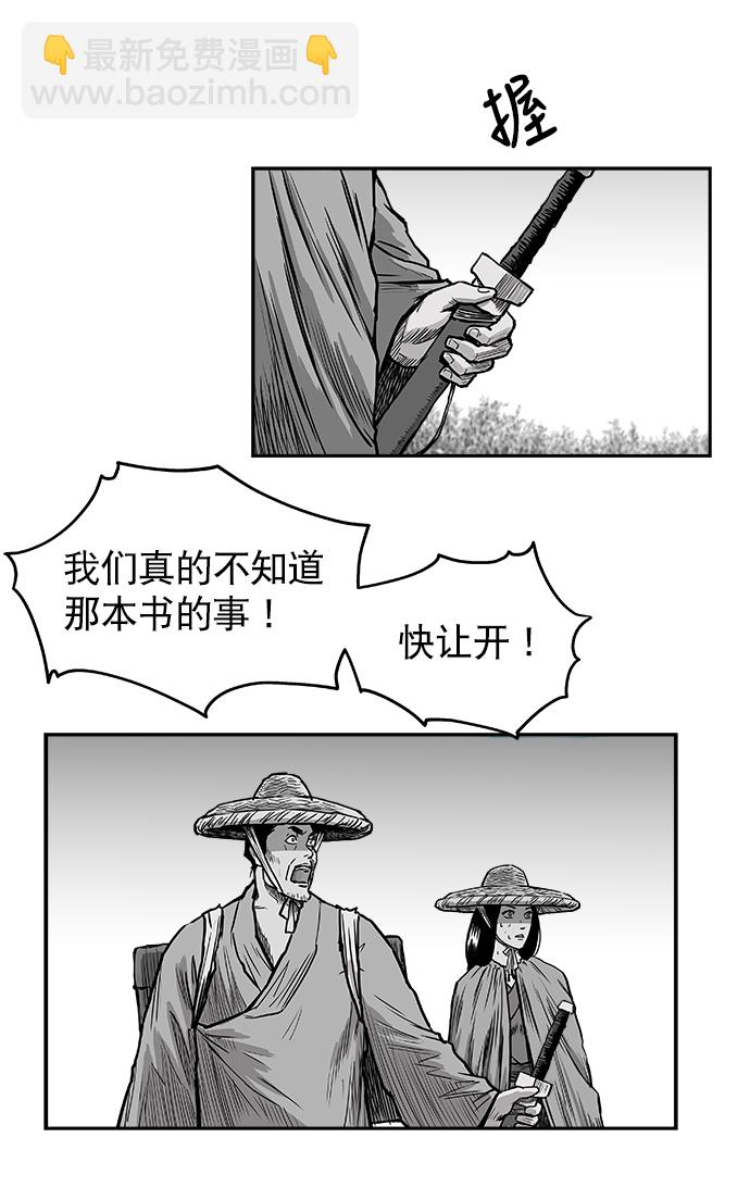 鸚鵡殺手 - 第7話(1/2) - 1