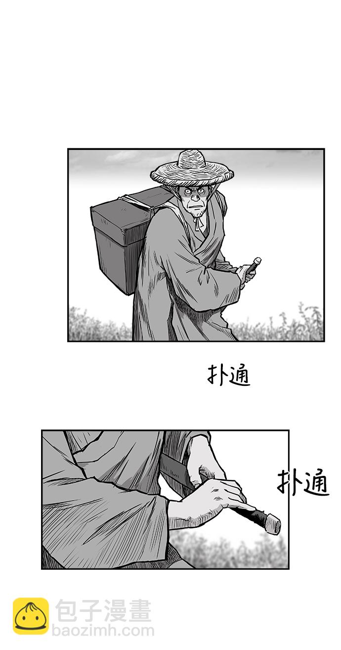 鸚鵡殺手 - 第7話(1/2) - 3