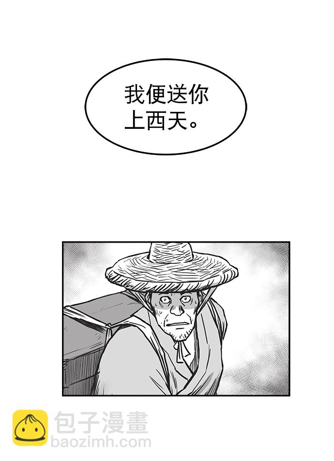 鸚鵡殺手 - 第7話(1/2) - 5