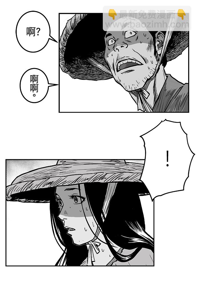 鸚鵡殺手 - 第7話(1/2) - 4
