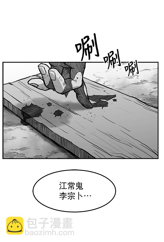 鸚鵡殺手 - 第7話(1/2) - 8