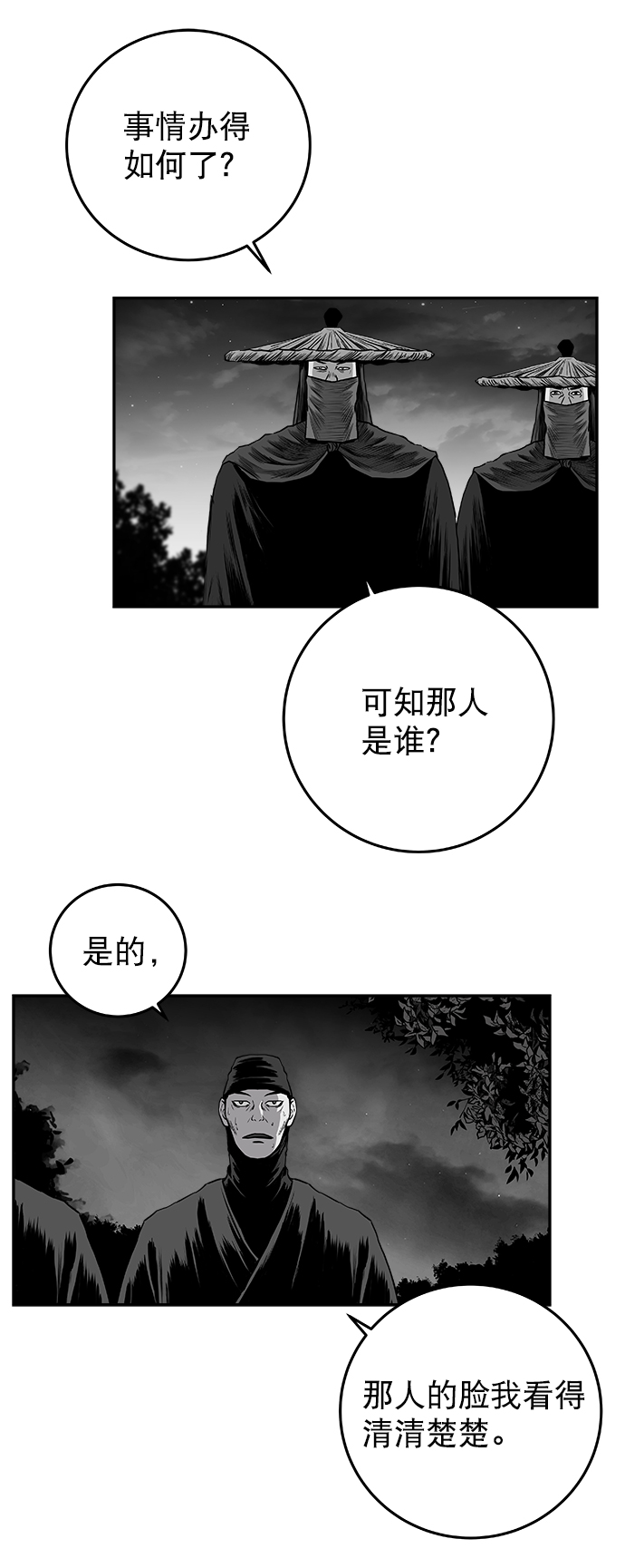 [第二季] 第28话33