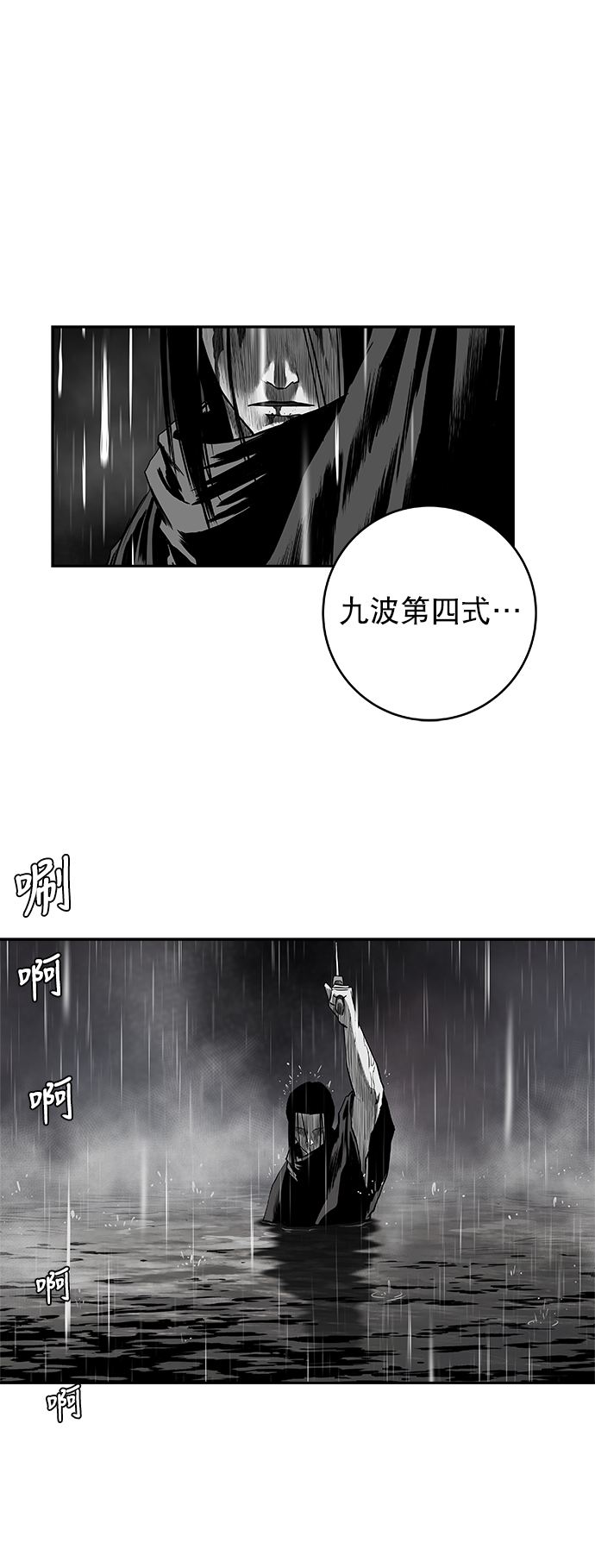 鸚鵡殺手 - [第二季] 第34話(1/2) - 2