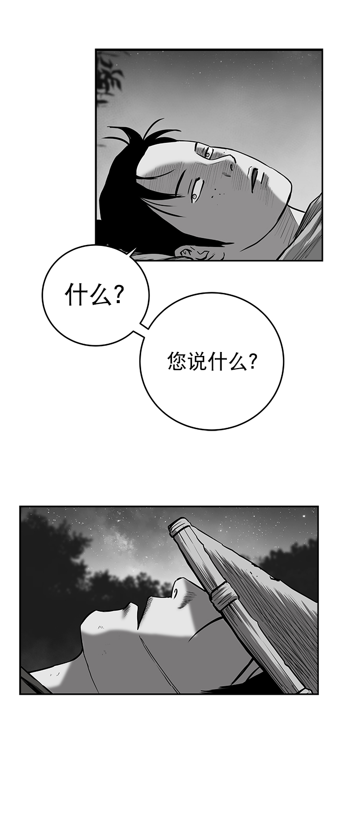 [第二季] 第40话2