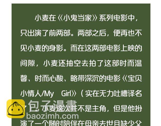 小正太，你慢点走！(1/2)-第11话