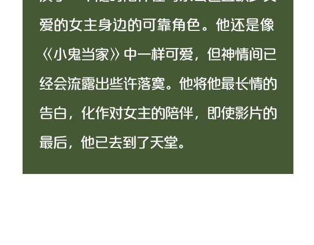 小正太，你慢点走！(1/2)-第11话