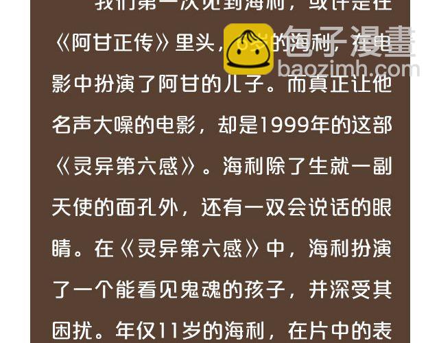 小正太，你慢点走！(1/2)-第11话