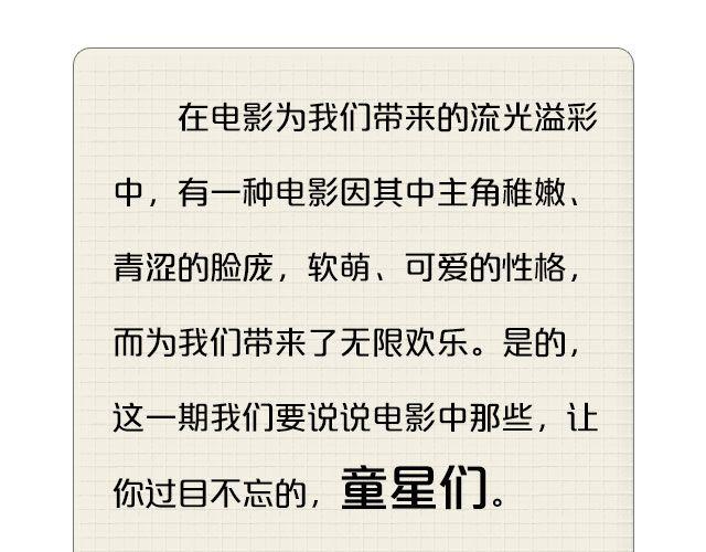 小正太，你慢点走！(1/2)-第11话