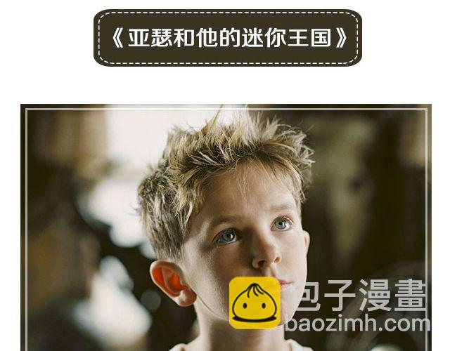 小正太，你慢点走！(1/2)-第11话