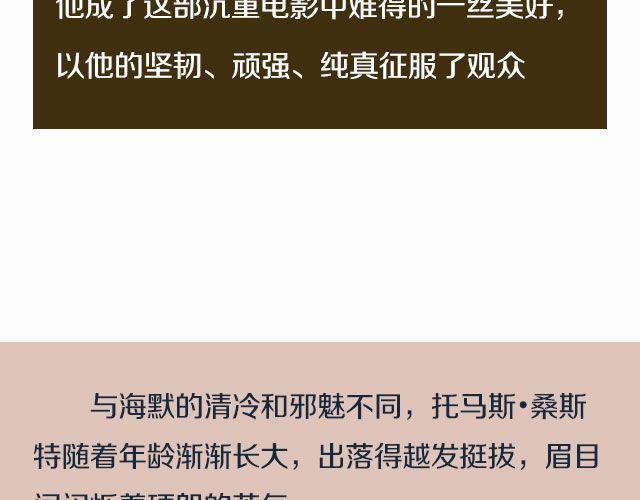 小正太，你慢点走！(1/2)-第11话