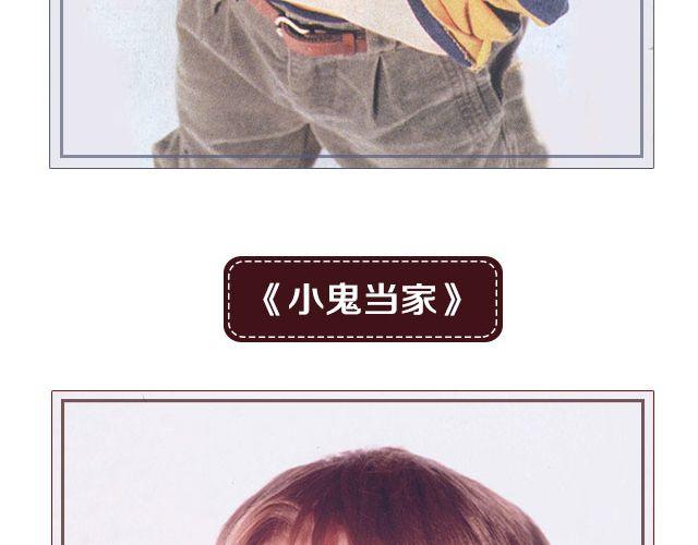 小正太，你慢点走！(1/2)-第11话