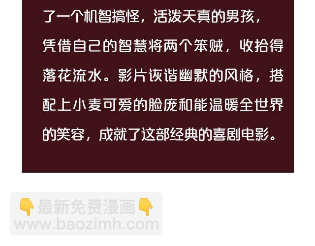 小正太，你慢点走！(1/2)-第11话