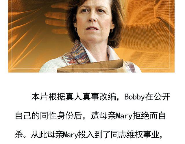 最不容错过的同性电影-第19话