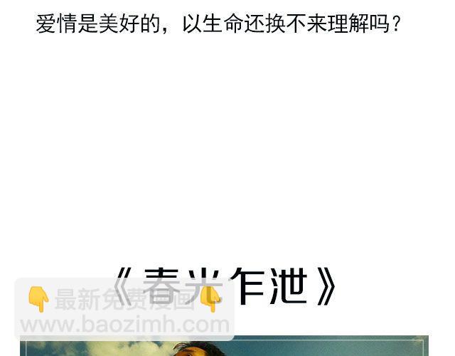 最不容错过的同性电影-第19话