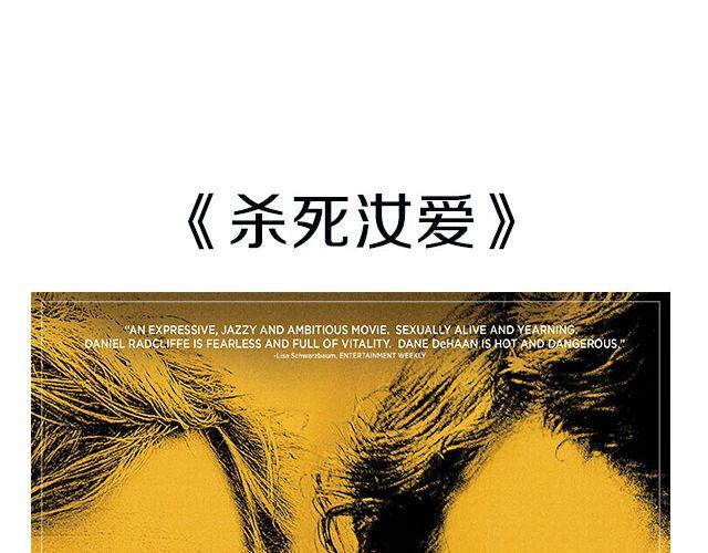 最不容错过的同性电影-第19话