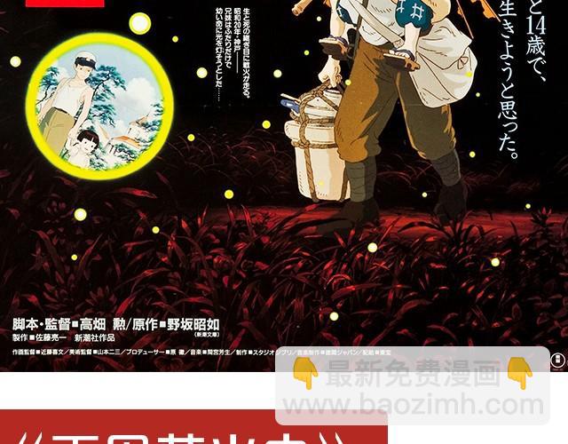 动画电影推荐（一）-第3话